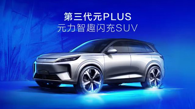BYD Third-Gen Yuan Plus Debuts at Beijing With Flash Charging and Bigger Body