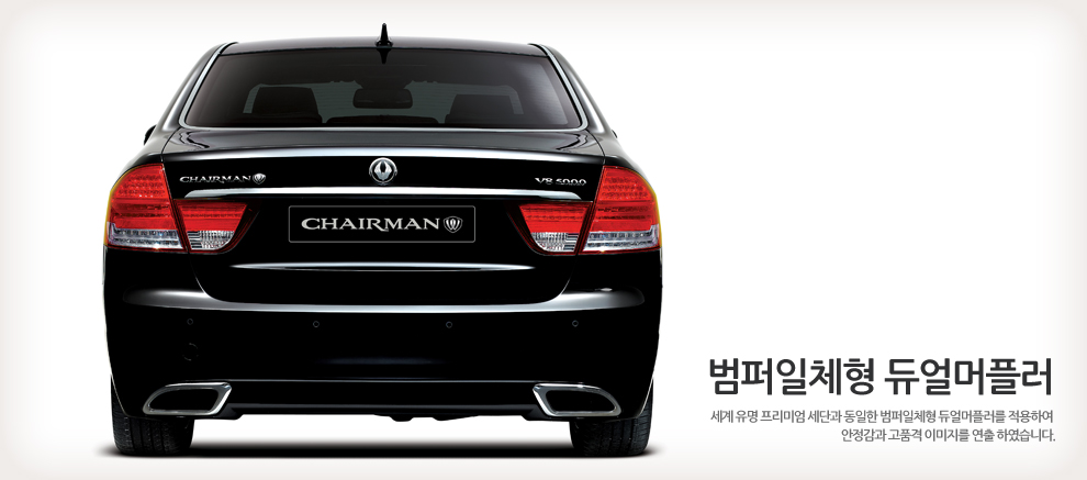 Ssangyong Chairman photo 10