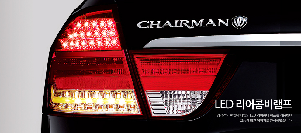 Ssangyong Chairman photo 11